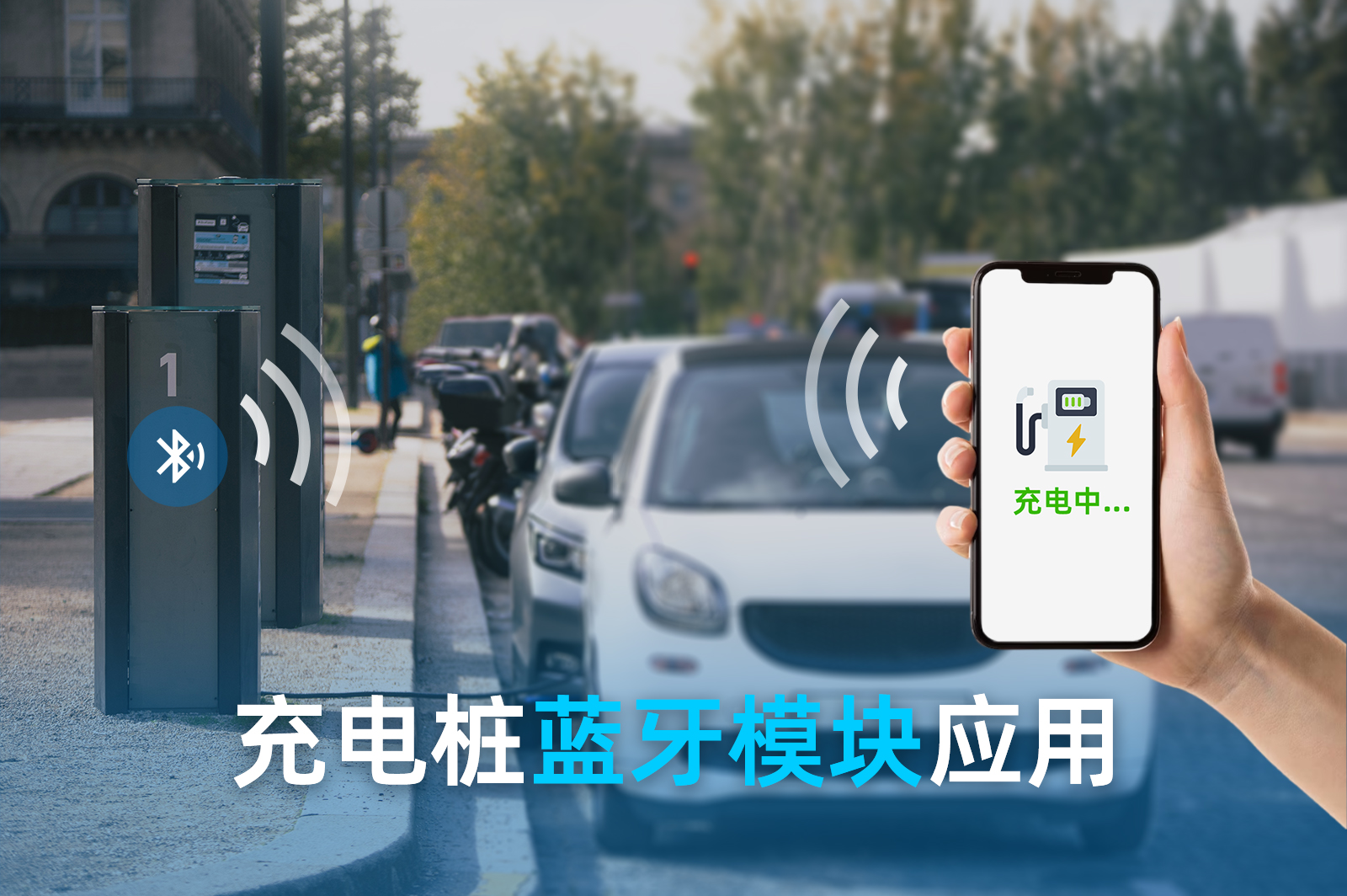 charging pile bt module